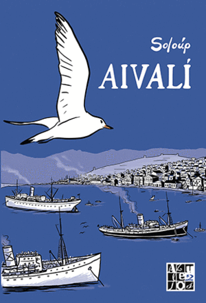 AIVALI