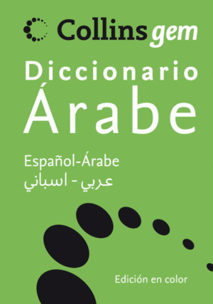 DICCIONARIO BASICO ARABE